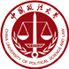 中国政法大学干部培训
